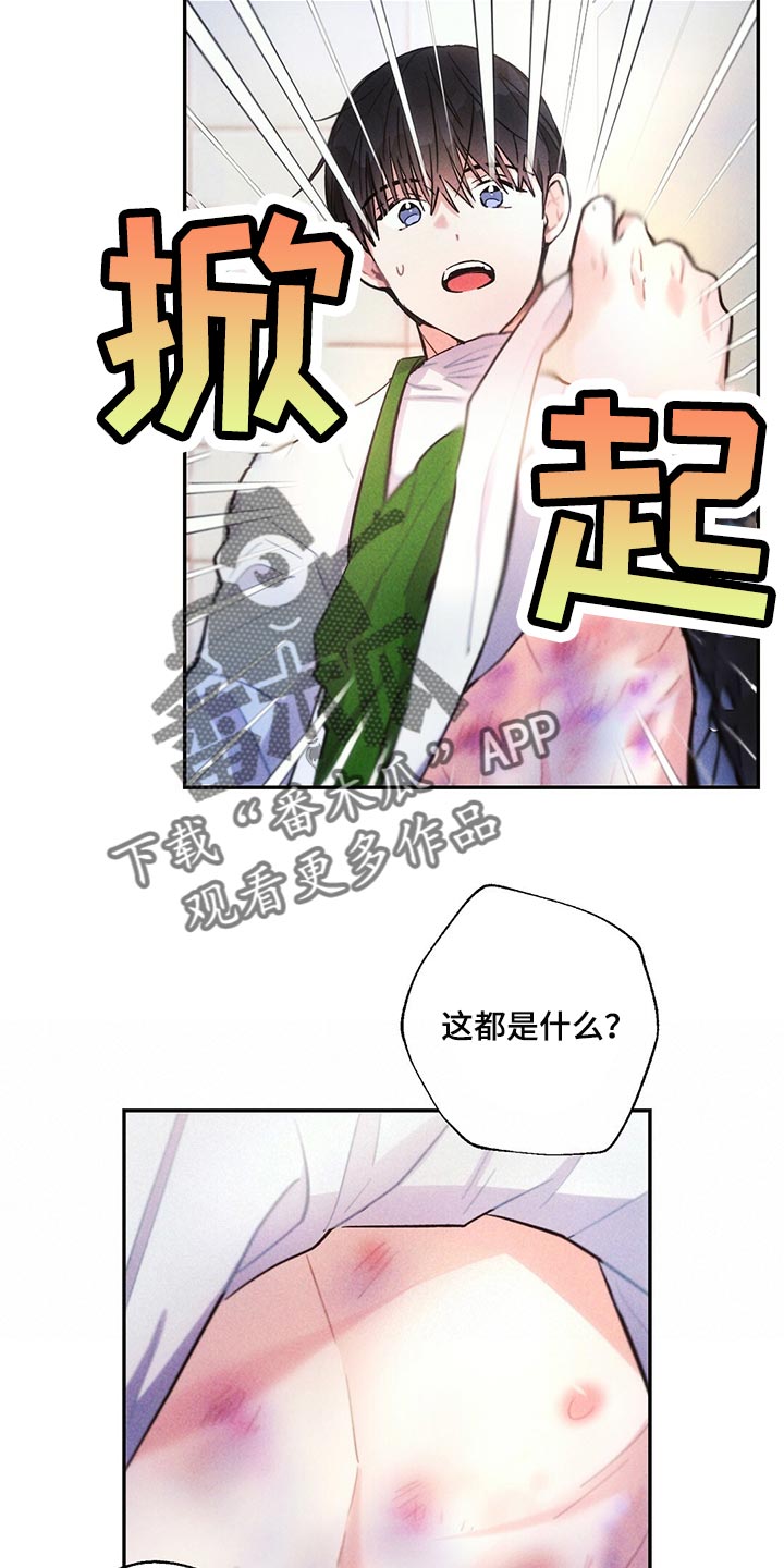 雷云暴雨位置漫画,第104章：回到原来的关系1图