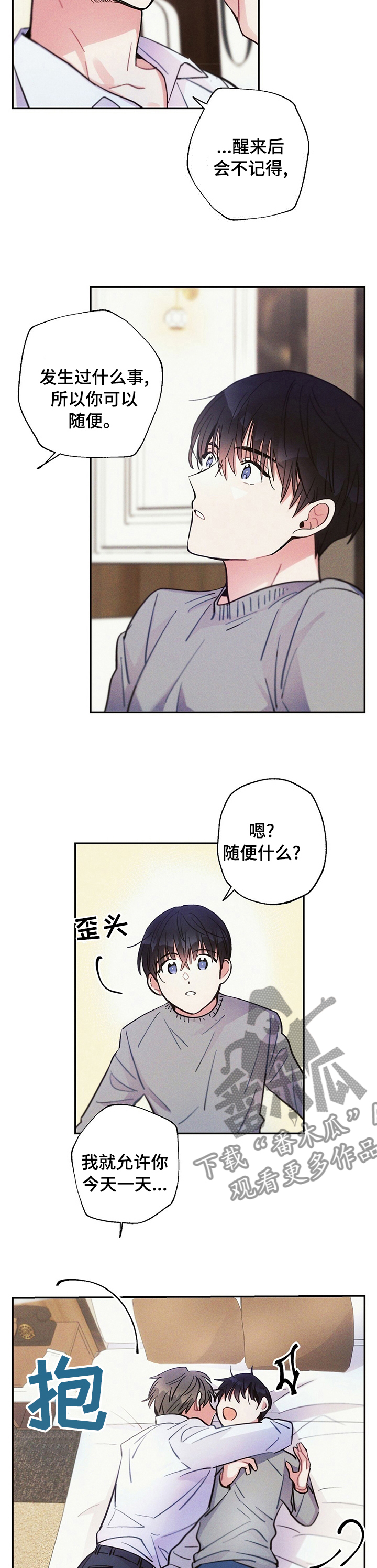 雷云暴雨位置漫画,第54章：断片1图