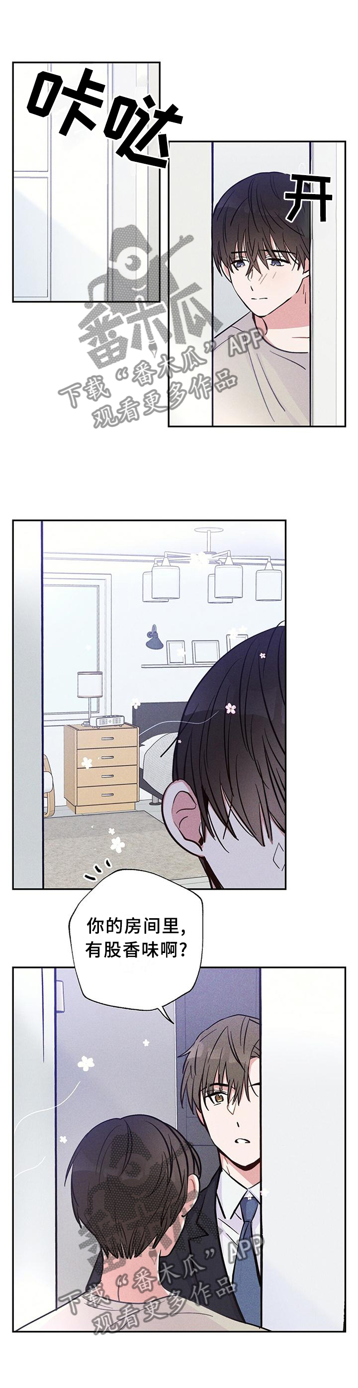 雷云暴雨位置漫画,第29章：我们写合同吧2图