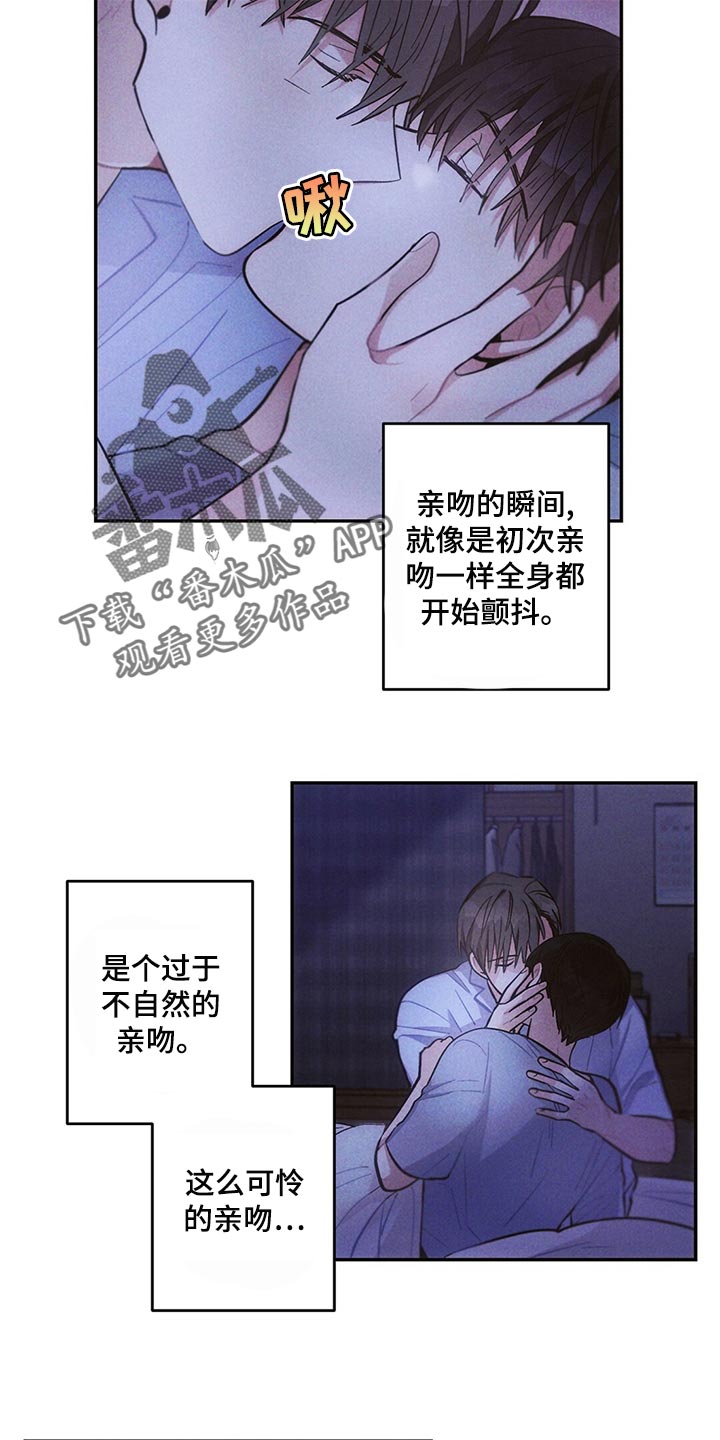 雷云暴雨位置漫画,第82章：我们恋爱吧2图
