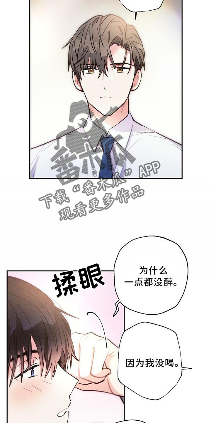 雷云暴雨位置漫画,第123章：电话2图