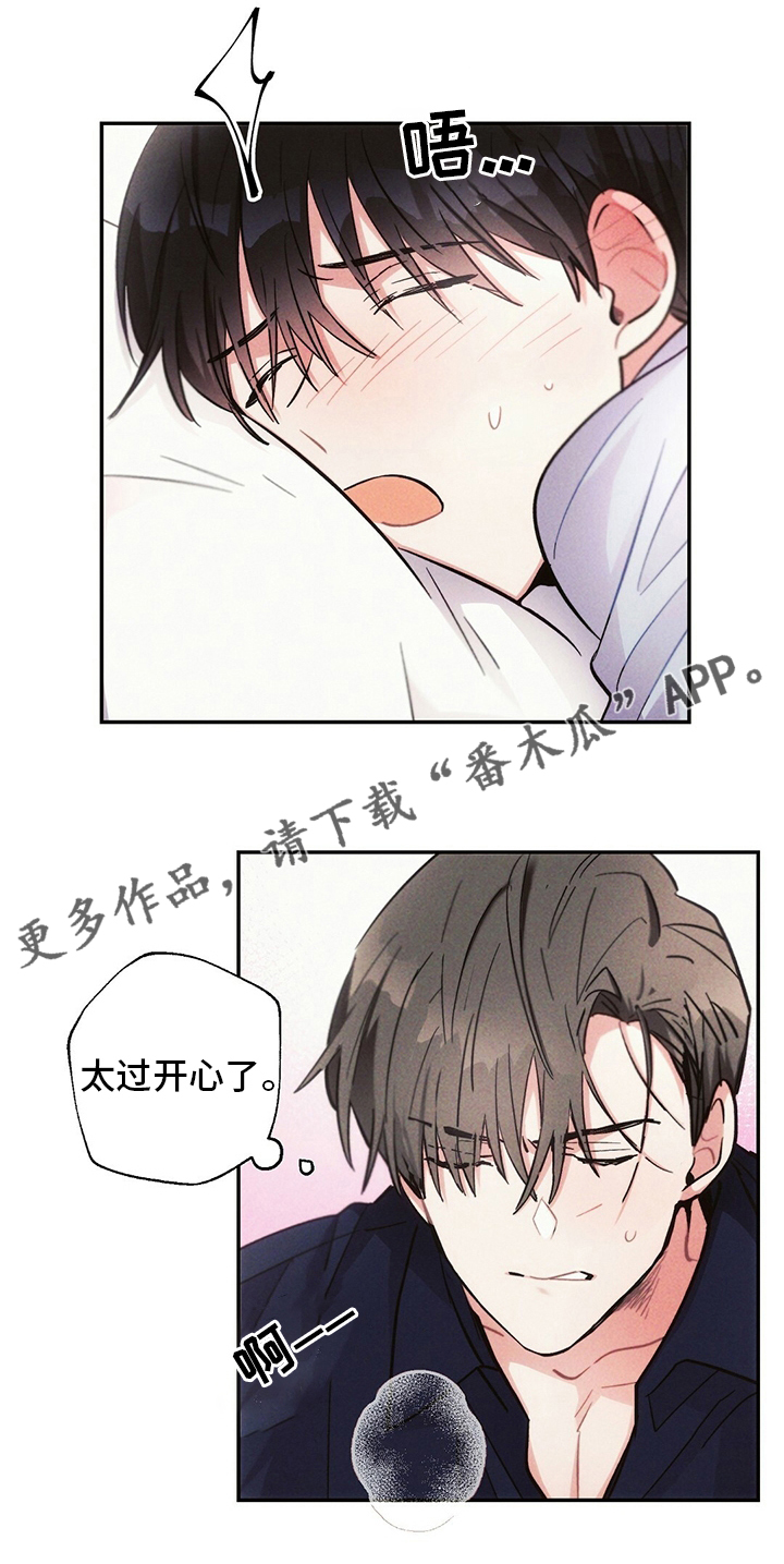 雷云暴雨位置漫画,第69章：胳膊枕1图