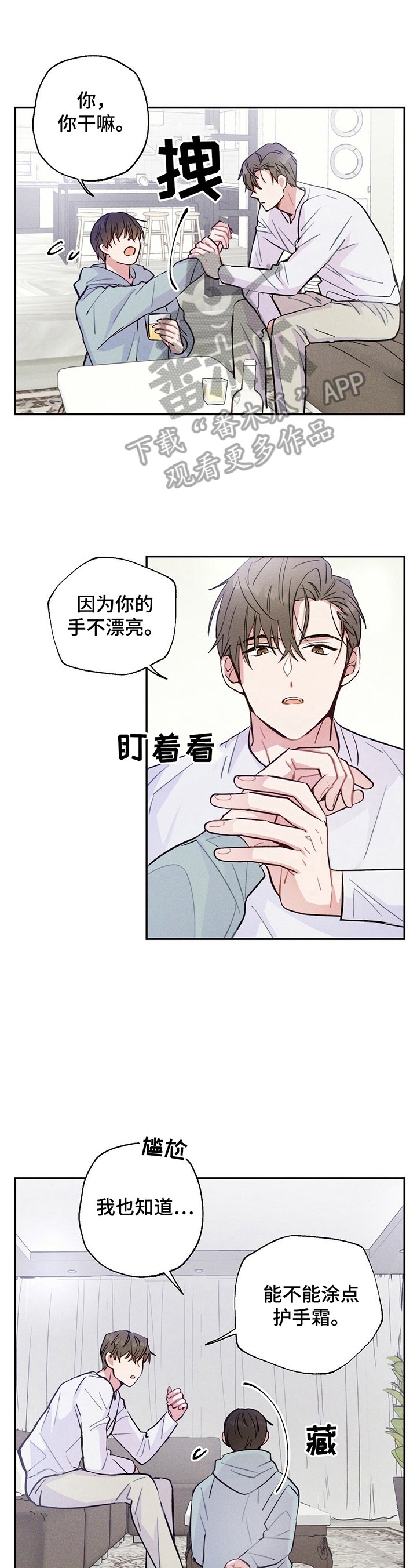 雷云暴雨漫画,第27章：好奇1图