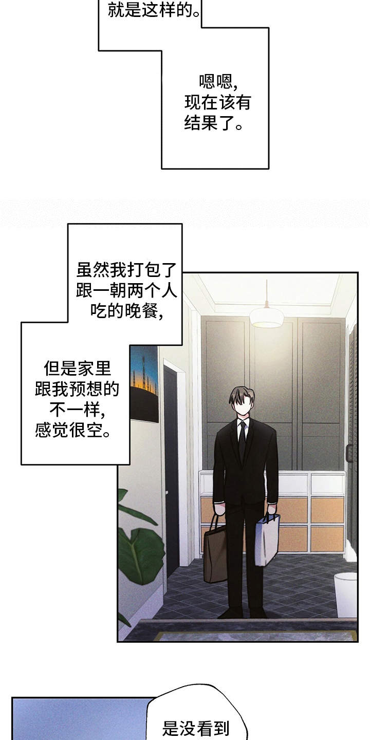 雷云灯教程漫画,第76章：理由2图