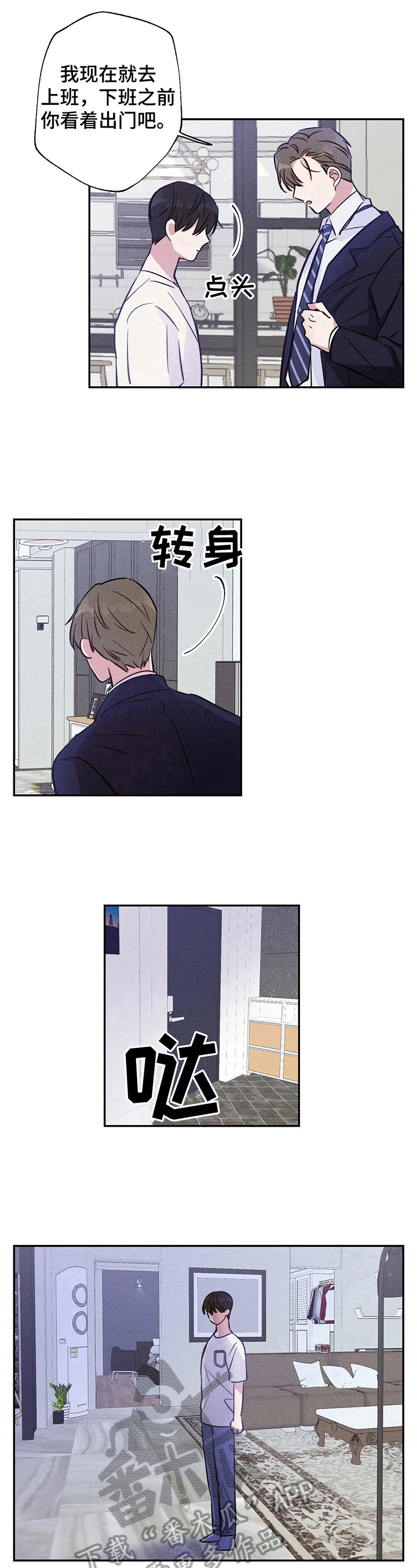 雷云暴雨位置漫画,第17章：其乐融融1图