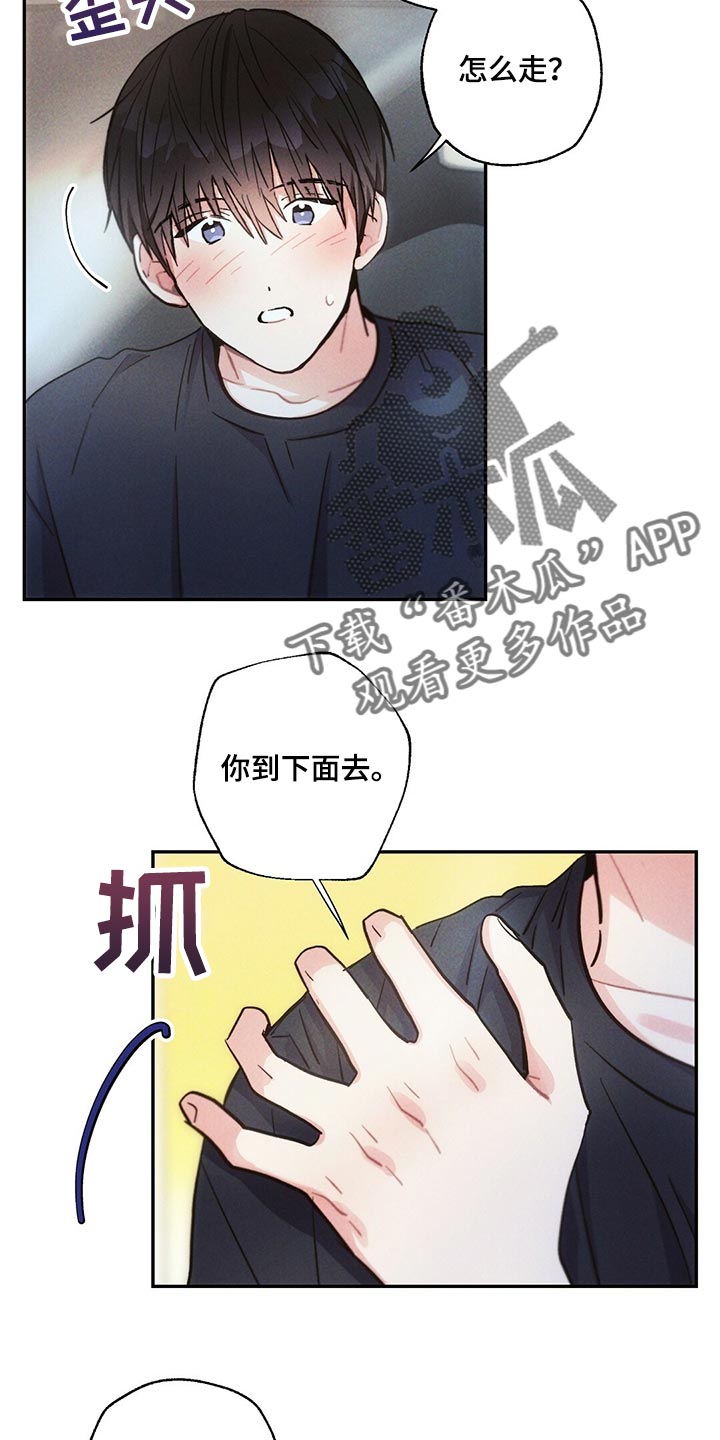 雷云暴雨位置漫画,第97章：全力满足2图
