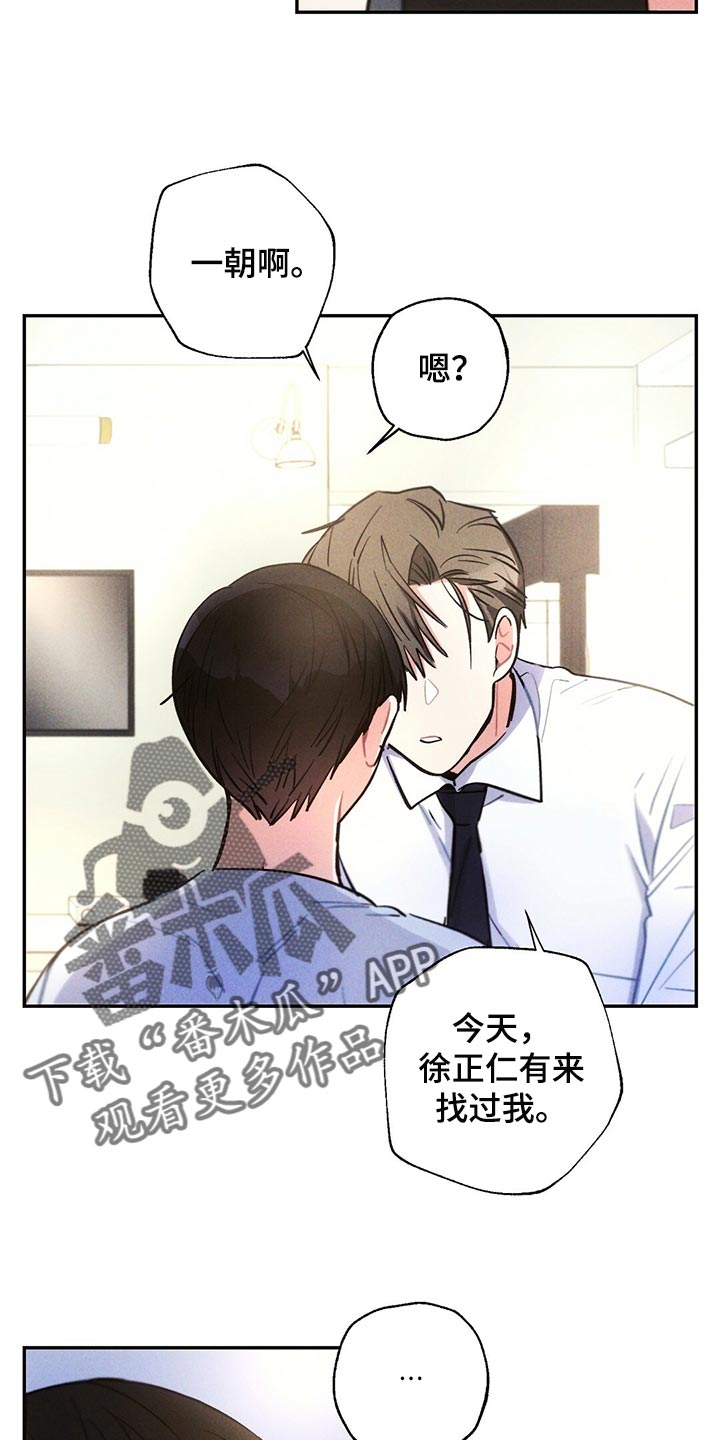 雷云暴雨位置漫画,第103章：受伤1图