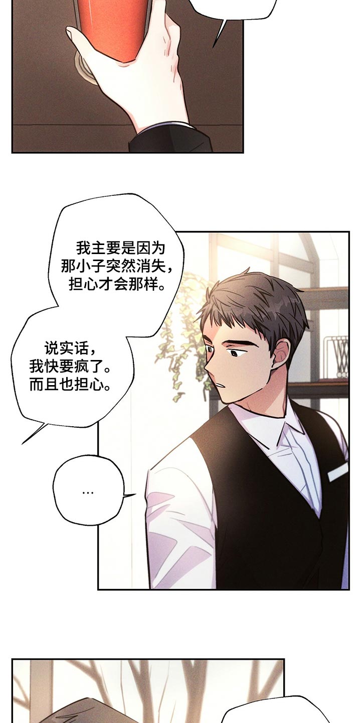 雷云暴雨位置漫画,第109章：到底去哪了1图