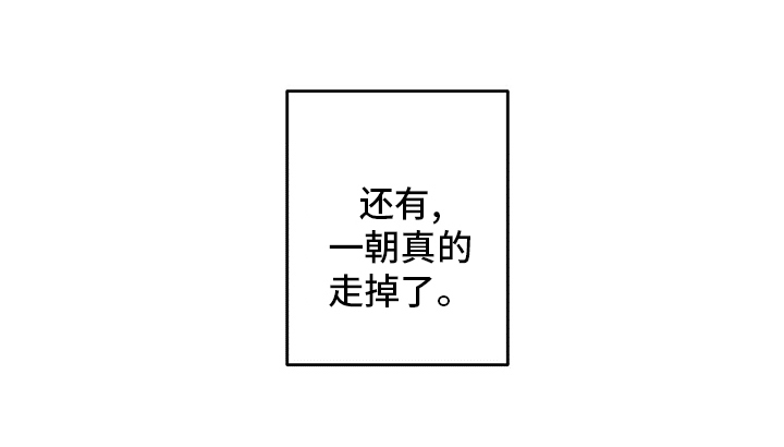雷云暴雨位置漫画,第75章：不想回家2图