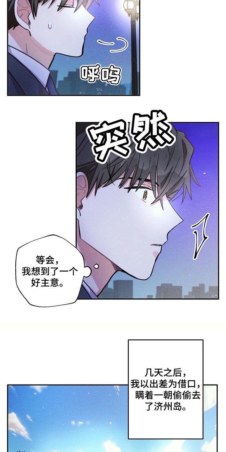 雷云暴雨位置漫画,第96章：白色的小狗1图