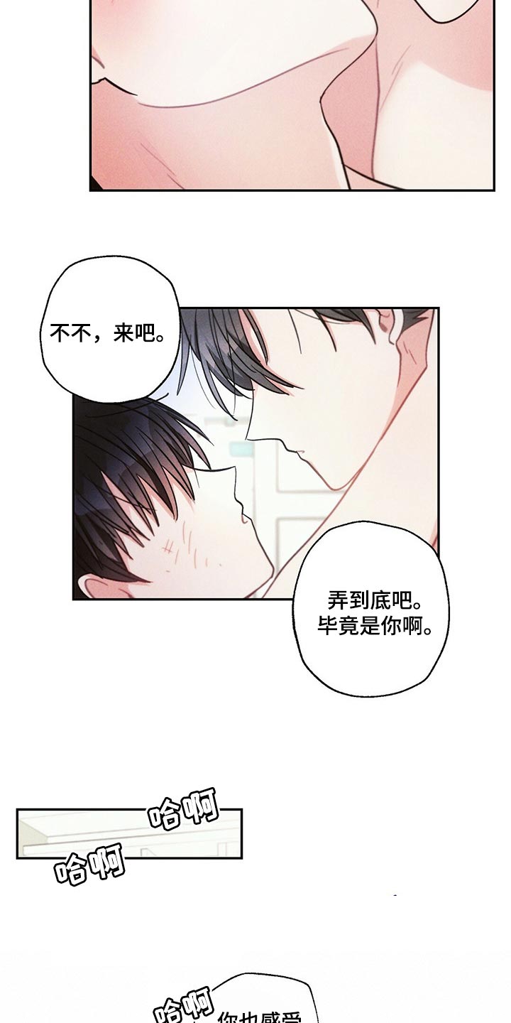 雷云暴雨位置漫画,第85章：不安2图