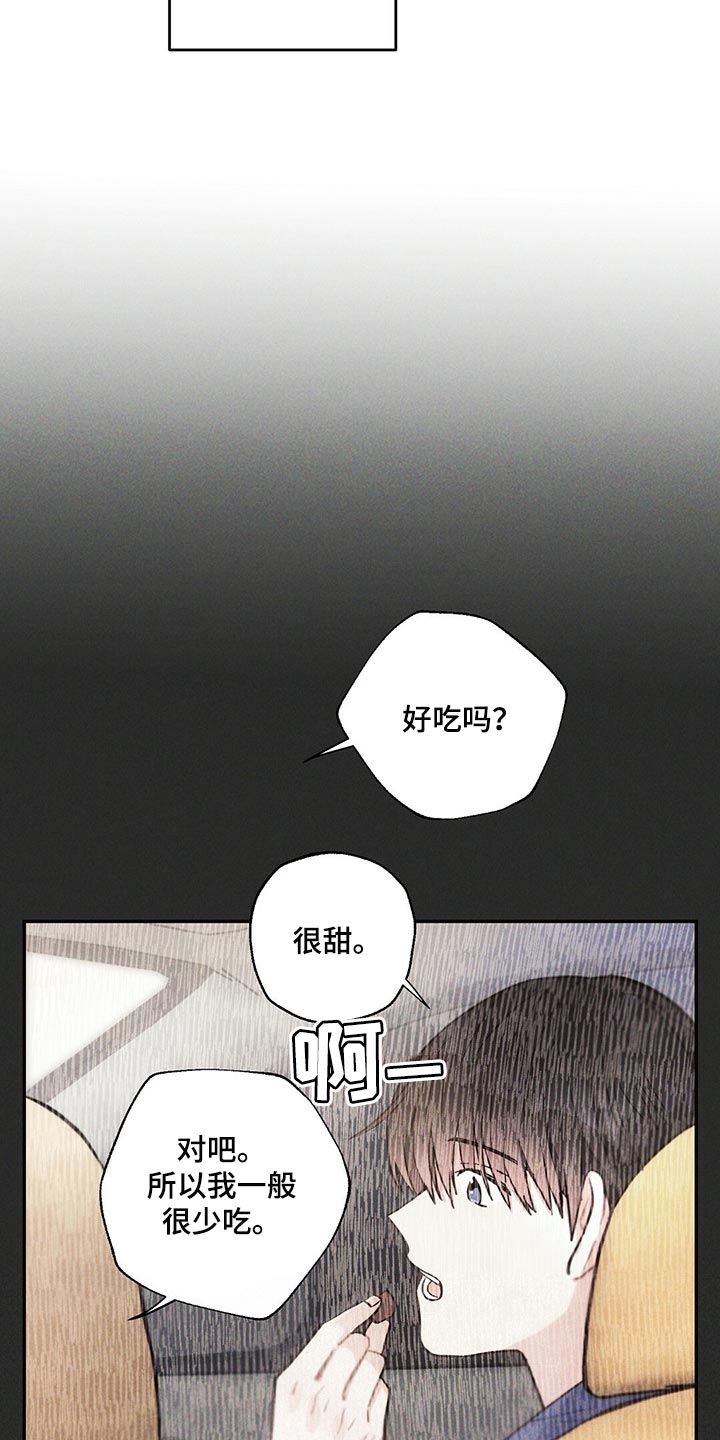 雷云暴雨位置漫画,第94章：香烟2图