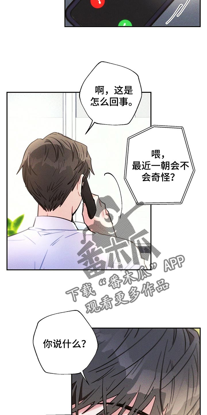 雷云暴雨位置漫画,第103章：受伤1图