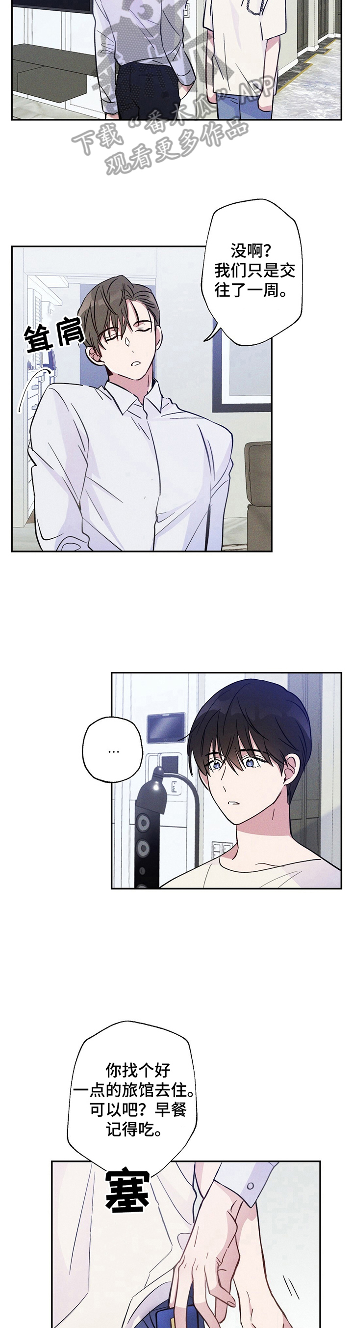 雷云暴雨位置漫画,第17章：其乐融融1图