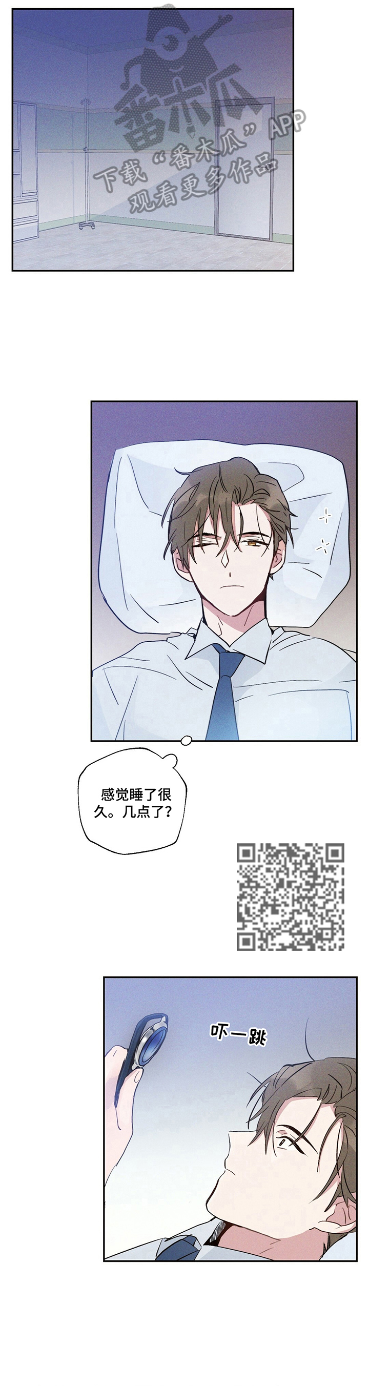 雷云暴雨位置漫画,第13章：现在走1图