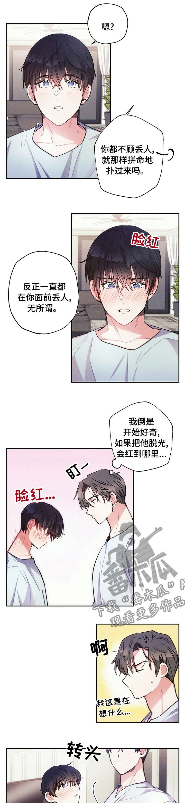 雷云暴雨漫画,第64章：过客2图