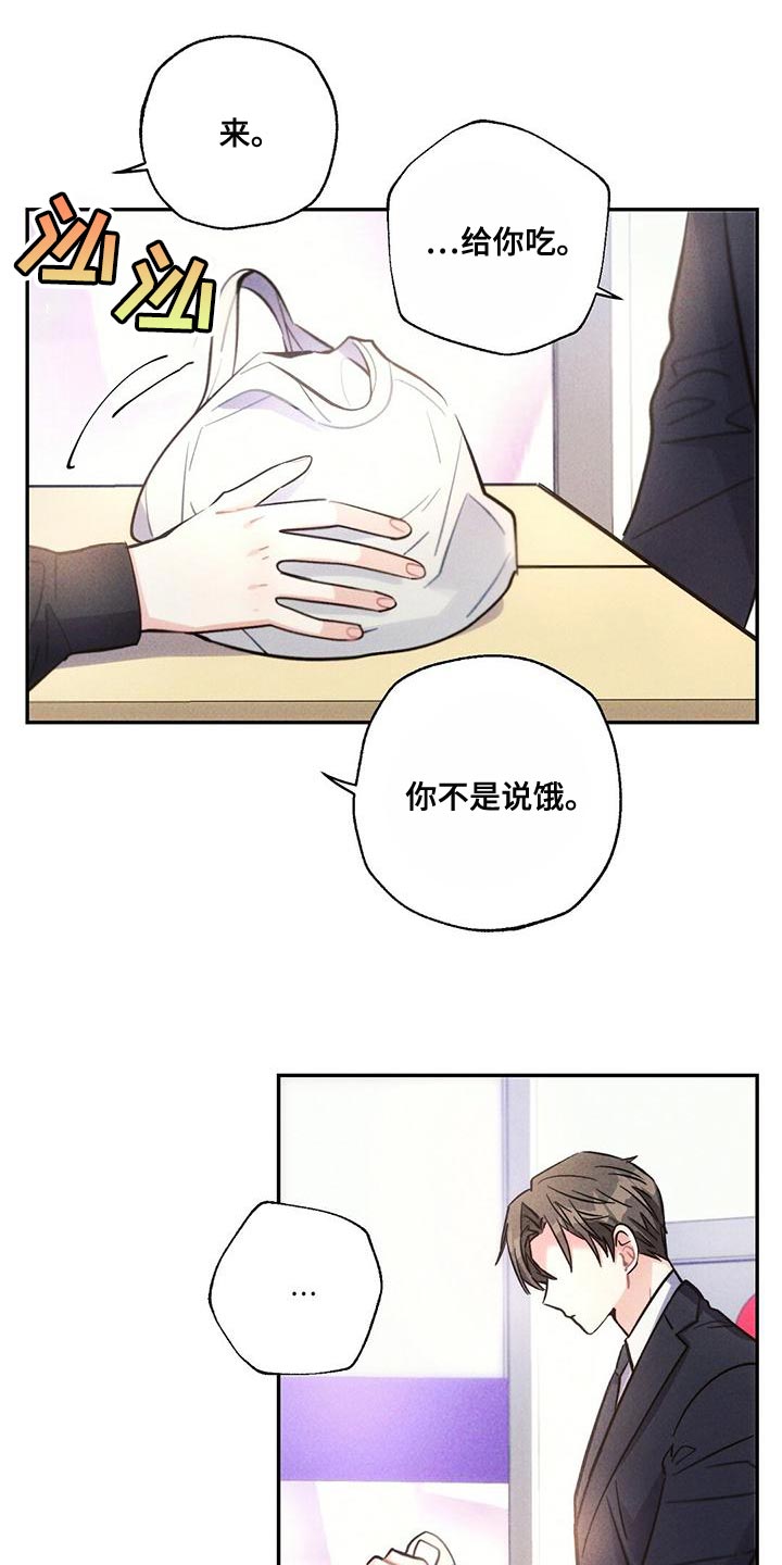 雷云暴雨位置漫画,第116章：孤儿院出身1图