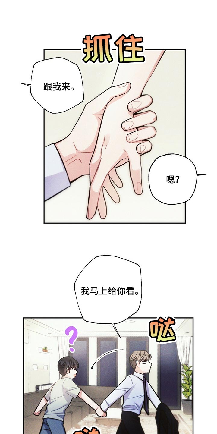 雷云暴雨位置漫画,第87章：体验1图