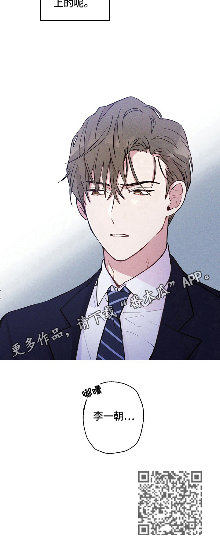 雷云暴雨位置漫画,第18章：疑惑2图