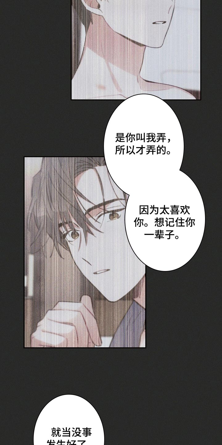 雷云暴雨位置漫画,第98章：提心吊胆2图