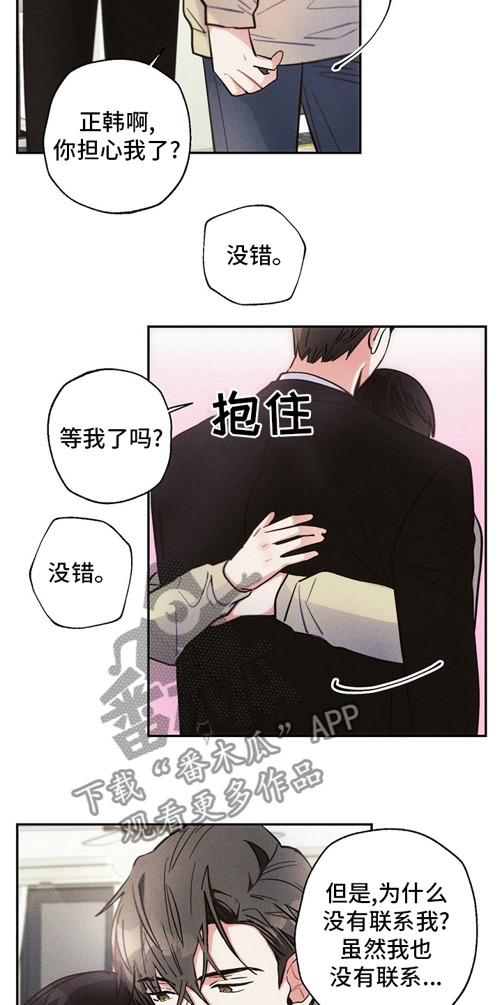 雷云暴雨漫画,第77章：我想跟你谈恋爱1图