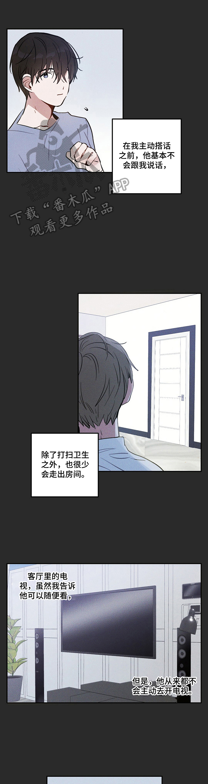 雷云暴雨漫画,第5章：被发现1图