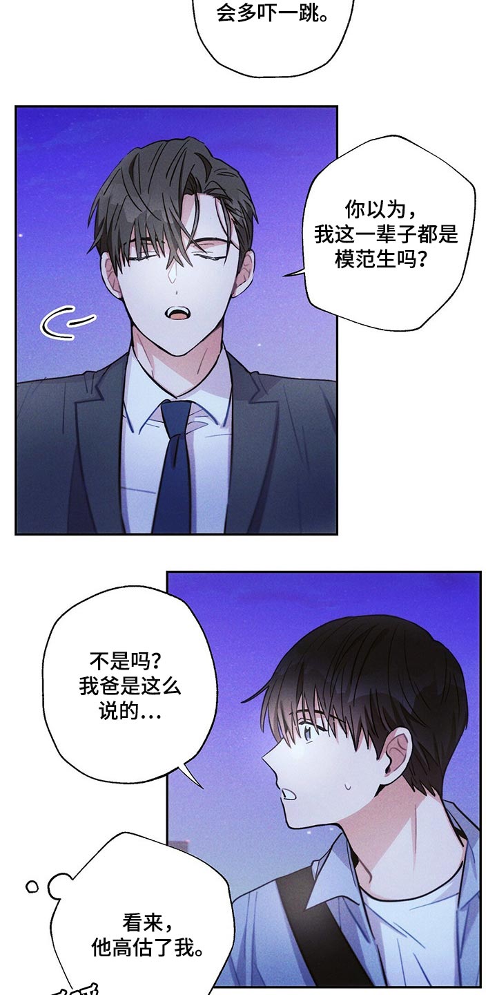 雷云暴雨漫画,第96章：白色的小狗2图