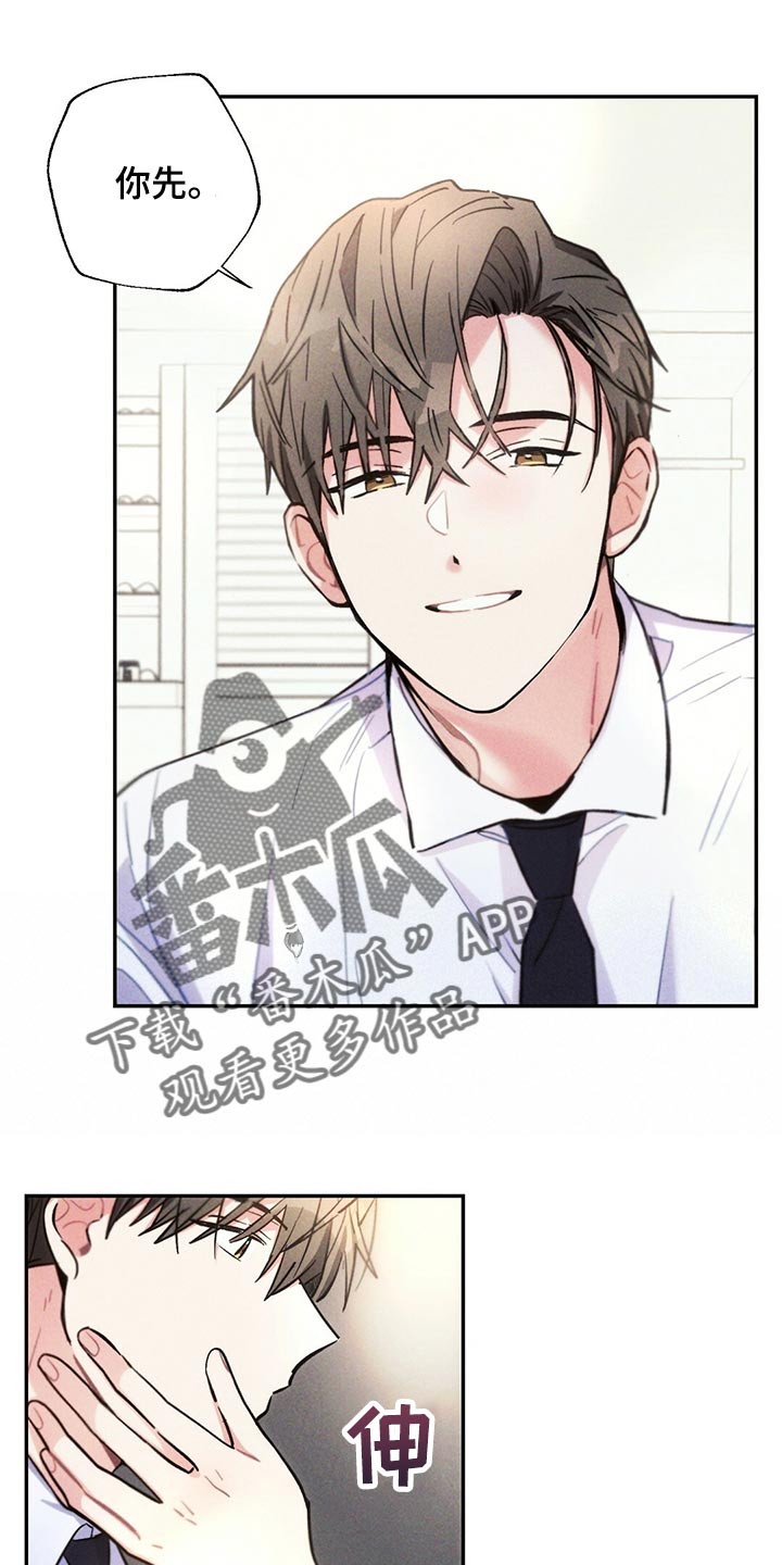 雷云暴雨位置漫画,第103章：受伤1图
