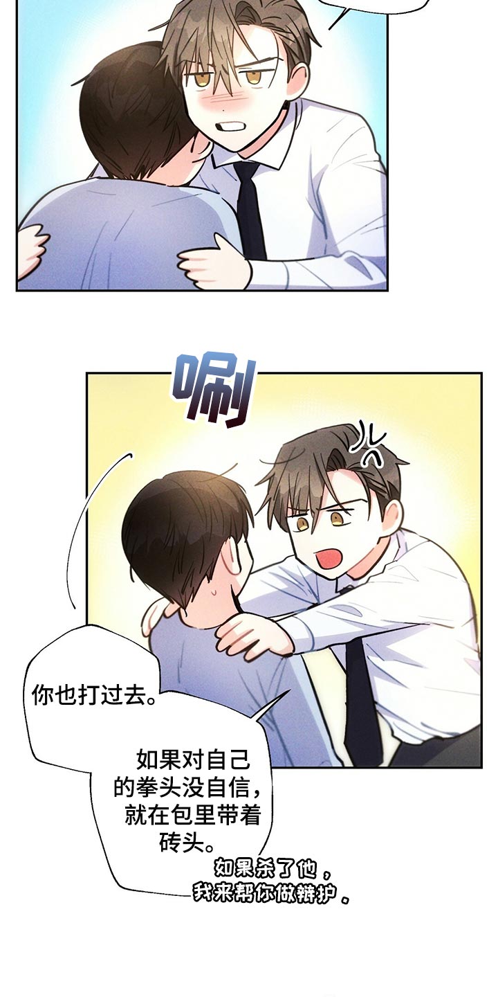 雷云暴雨位置漫画,第103章：受伤1图