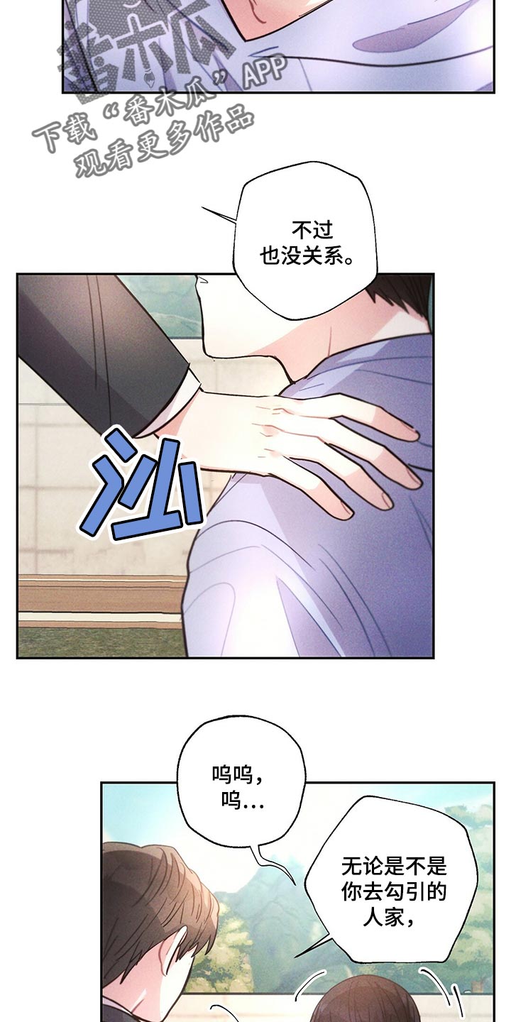 雷云暴雨位置漫画,第108章：藏匿1图