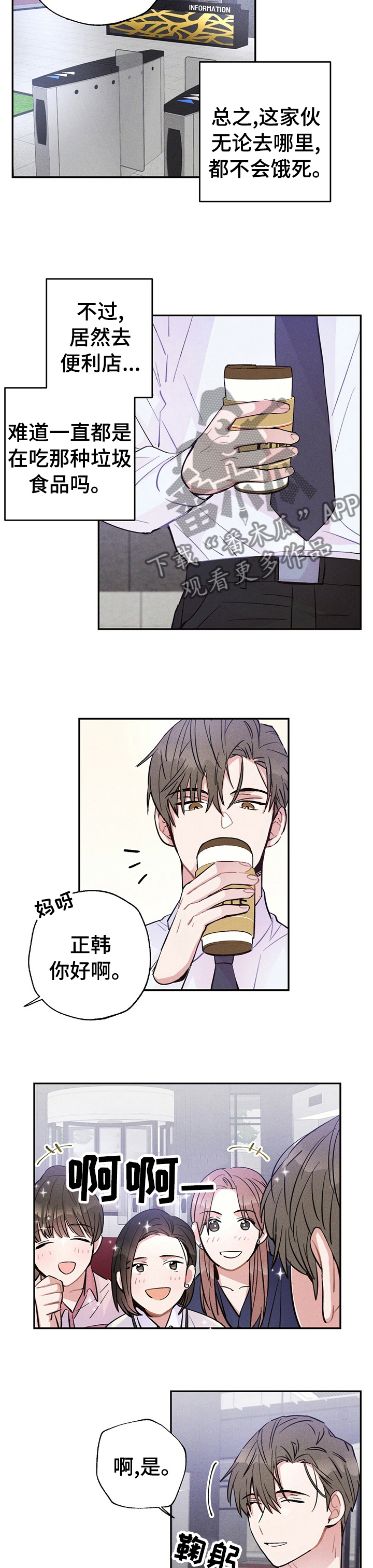 雷云暴雨位置漫画,第38章：要不要一起喝酒1图