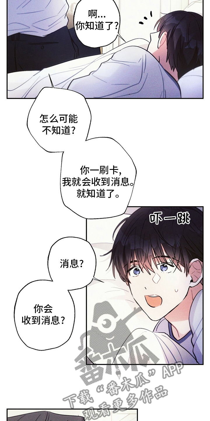 雷云暴雨位置漫画,第74章：消息1图