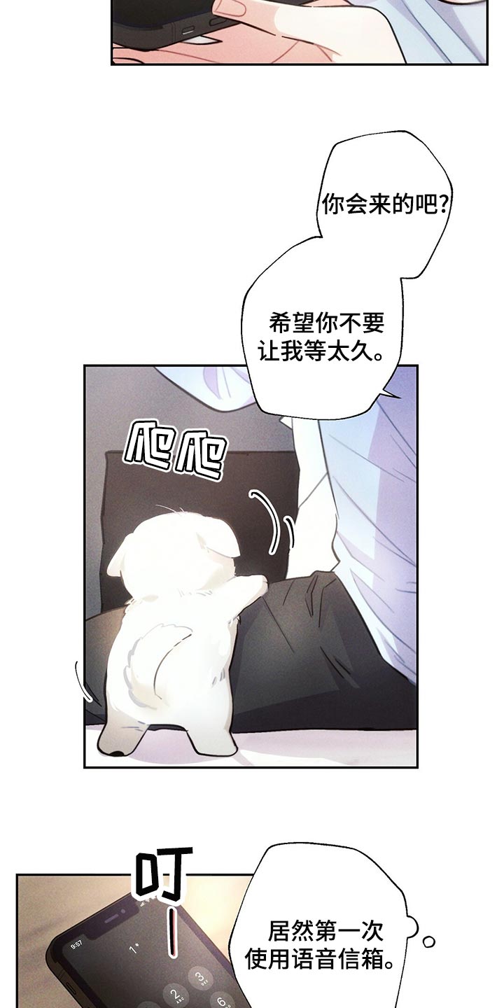 雷云暴雨位置漫画,第110章：新的生活2图