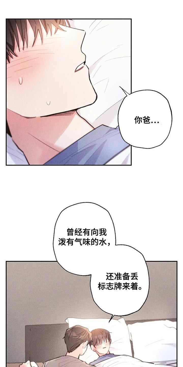 雷云暴雨位置漫画,第139章：亲生母亲2图
