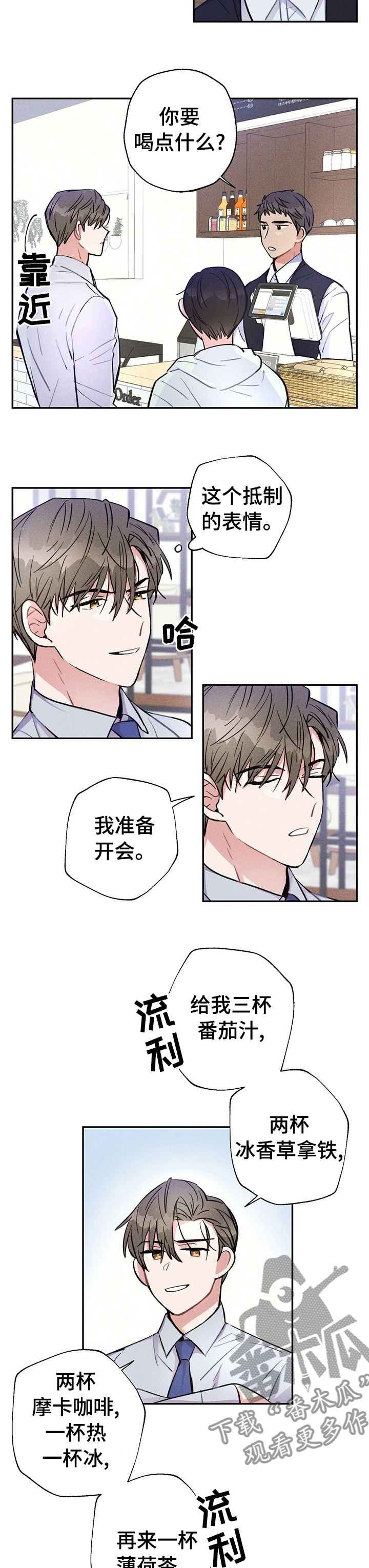 雷云暴雨位置漫画,第43章：花点钱1图