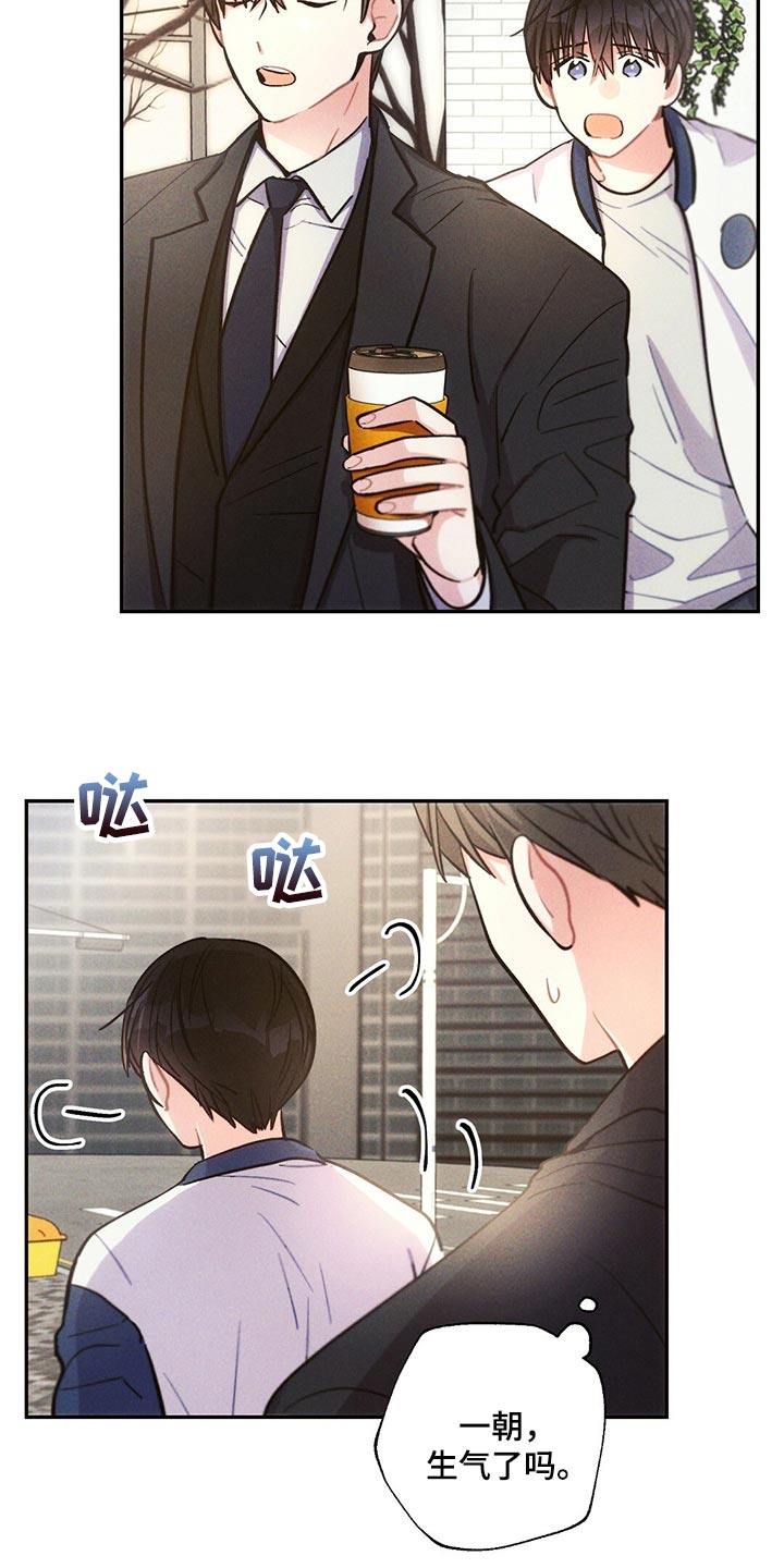 雷云暴雨位置漫画,第90章：我能做得比你更好的2图