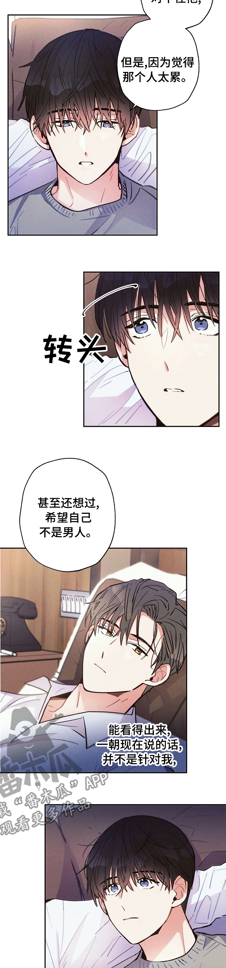 雷云暴雨位置漫画,第53章：回忆1图
