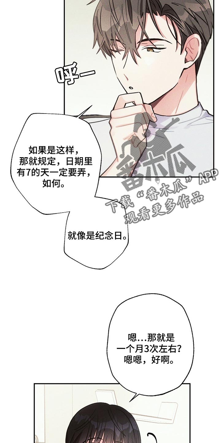 雷云暴雨位置漫画,第89章：感觉没问题2图