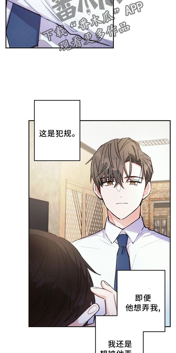 雷云暴雨位置漫画,第123章：电话1图