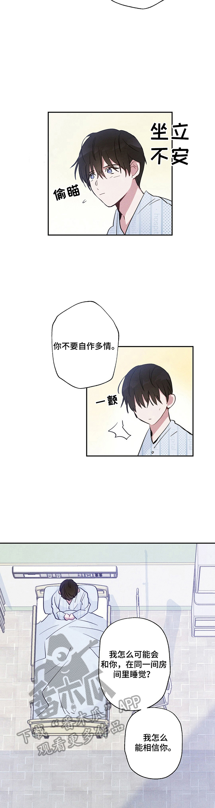 雷云暴雨位置漫画,第13章：现在走1图