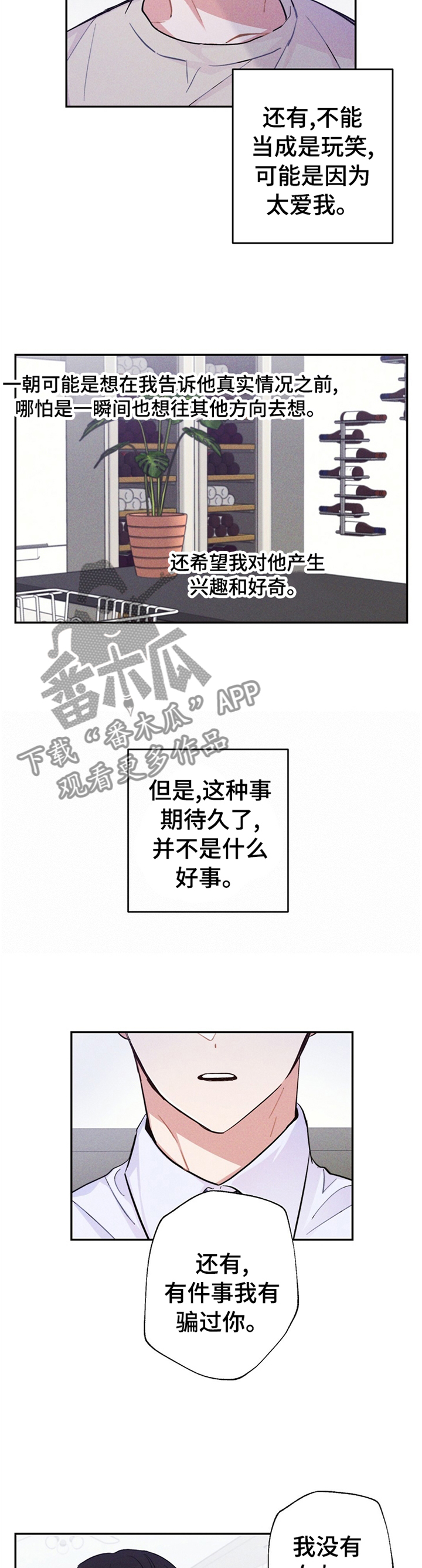 雷云暴雨位置漫画,第33章：今天我可以听1图