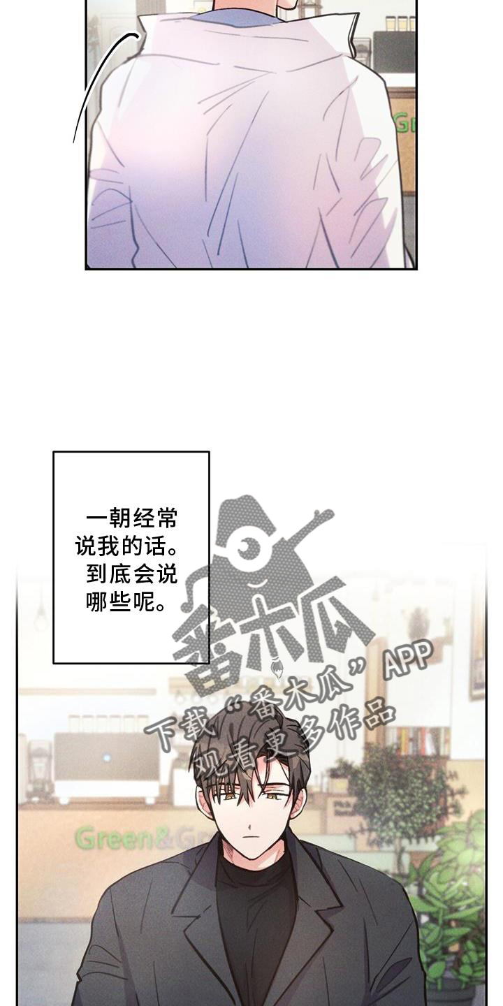 雷云暴雨位置漫画,第132章：迫切2图