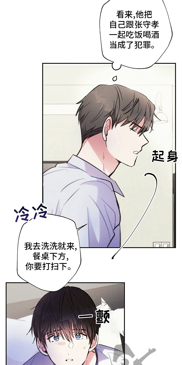 雷云暴雨位置漫画,第74章：消息1图