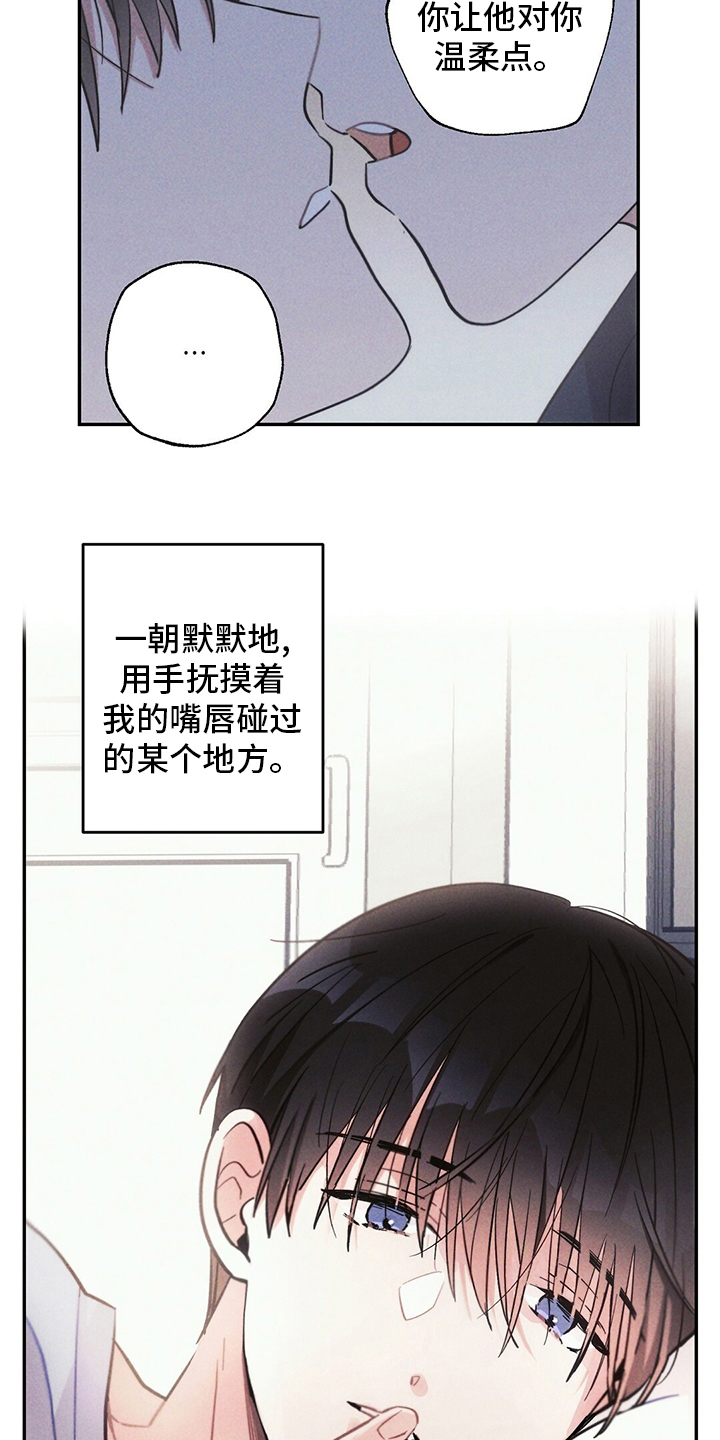 雷云暴雨位置漫画,第70章：亏本买卖1图