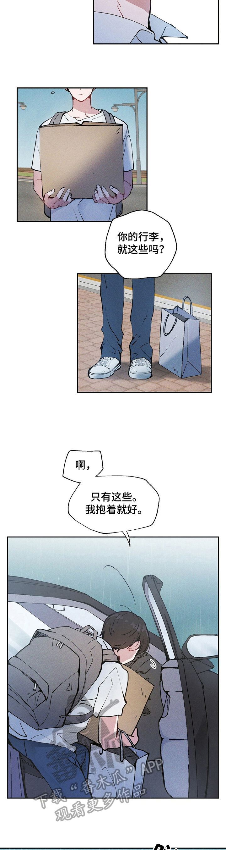 雷云灯教程漫画,第2章：很有眼力见儿2图