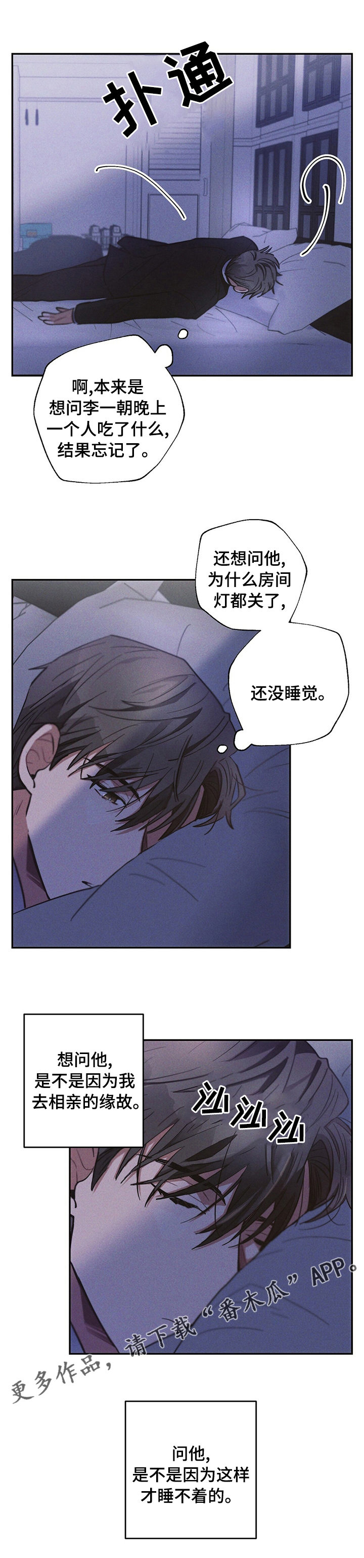 雷云灯教程漫画,第59章：理所当然1图