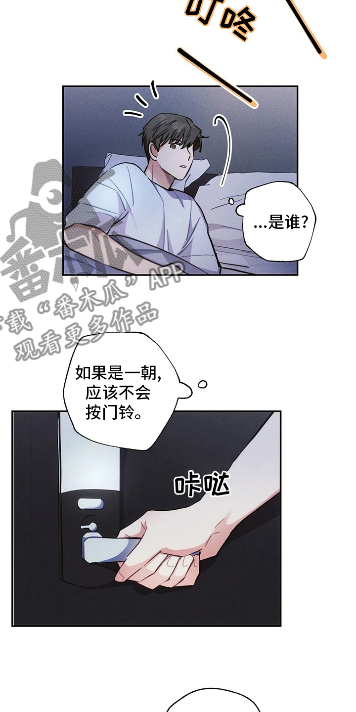 雷云暴雨位置漫画,第75章：不想回家1图