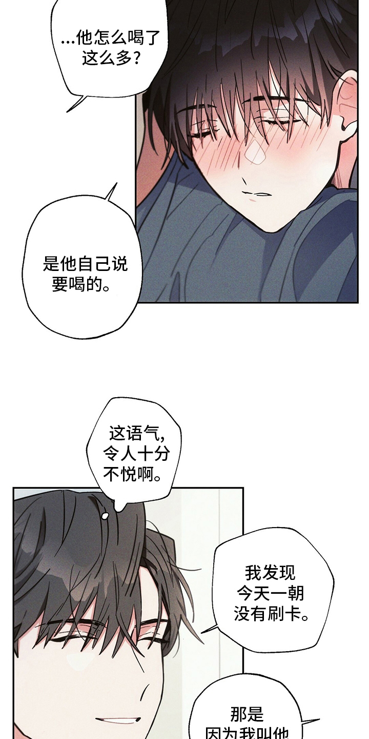 雷云暴雨位置漫画,第75章：不想回家1图