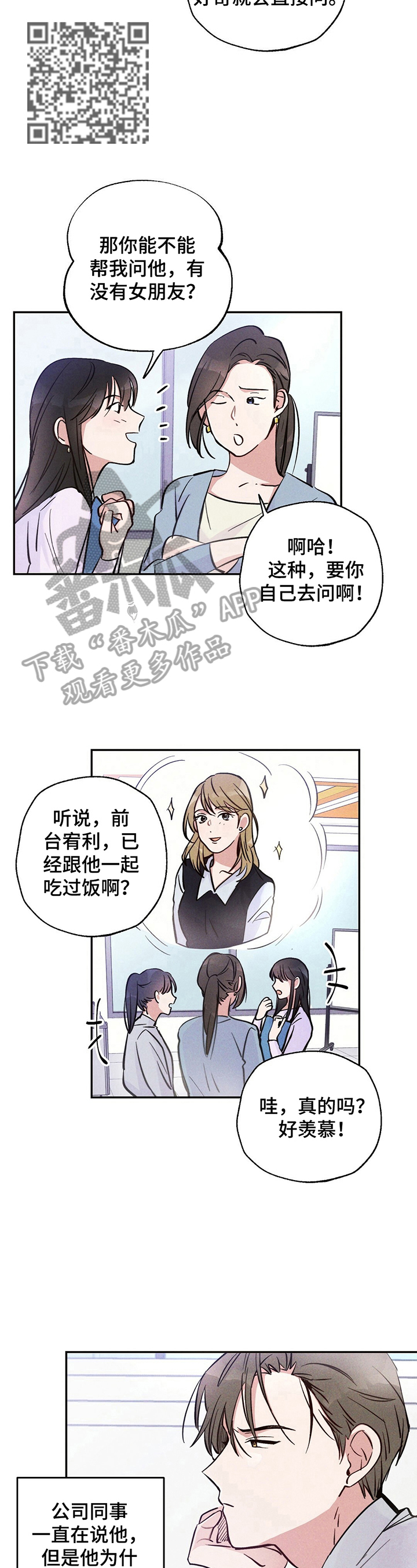 雷云灯教程漫画,第23章：忘了1图