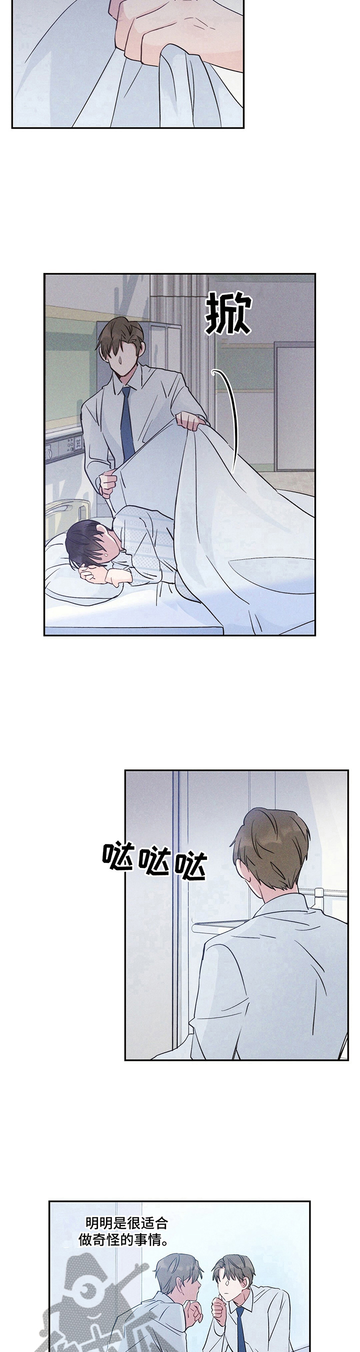 雷云暴雨位置漫画,第13章：现在走2图
